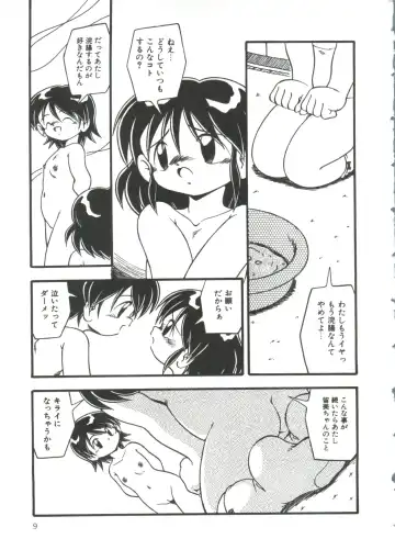 [Dash] Mizu no Iro Kaze no Iro Fhentai - Page 11
