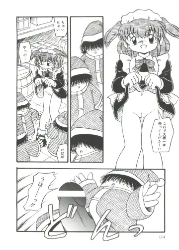 [Dash] Mizu no Iro Kaze no Iro Fhentai - Page 116