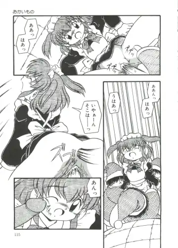 [Dash] Mizu no Iro Kaze no Iro Fhentai - Page 117