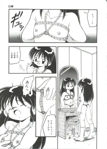 [Dash] Mizu no Iro Kaze no Iro Fhentai - Page 123