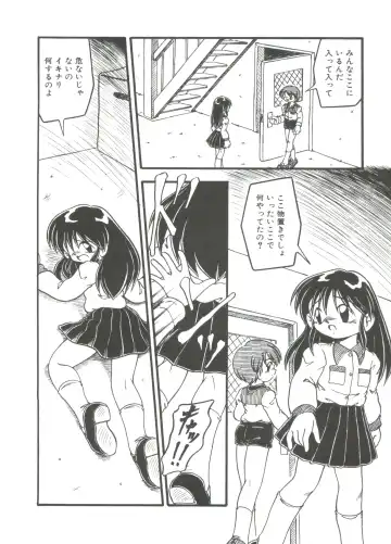 [Dash] Mizu no Iro Kaze no Iro Fhentai - Page 128