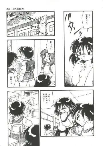 [Dash] Mizu no Iro Kaze no Iro Fhentai - Page 13