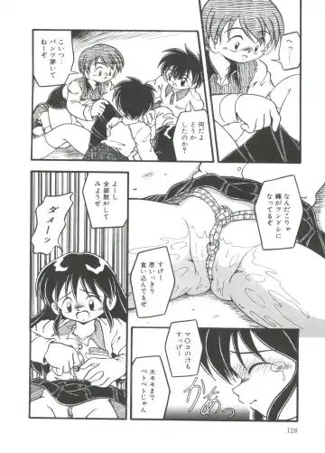[Dash] Mizu no Iro Kaze no Iro Fhentai - Page 130