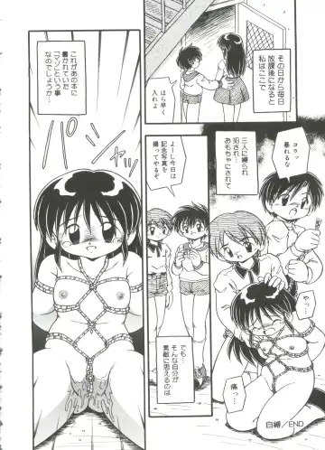 [Dash] Mizu no Iro Kaze no Iro Fhentai - Page 136