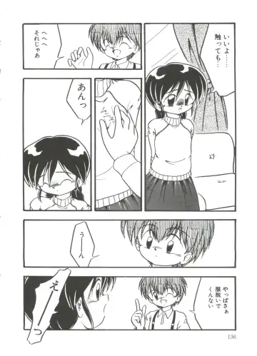 [Dash] Mizu no Iro Kaze no Iro Fhentai - Page 138