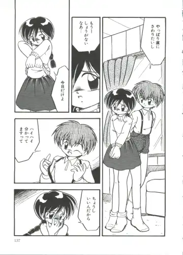 [Dash] Mizu no Iro Kaze no Iro Fhentai - Page 139