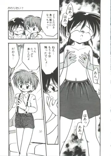 [Dash] Mizu no Iro Kaze no Iro Fhentai - Page 141