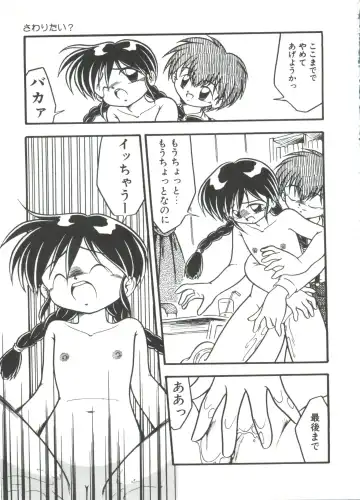 [Dash] Mizu no Iro Kaze no Iro Fhentai - Page 147