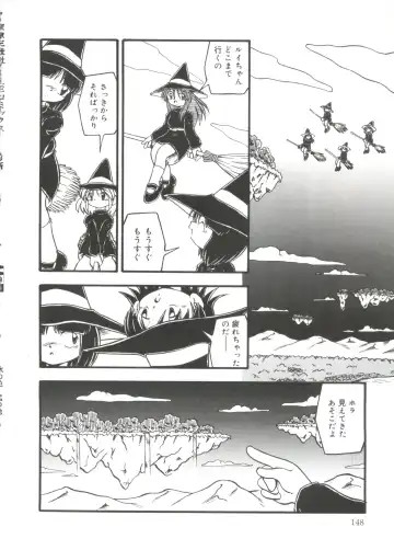 [Dash] Mizu no Iro Kaze no Iro Fhentai - Page 150