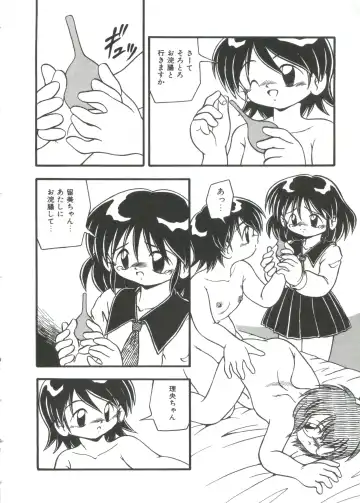[Dash] Mizu no Iro Kaze no Iro Fhentai - Page 18