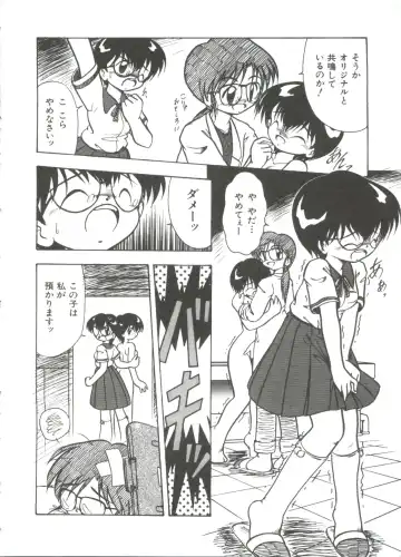 [Dash] Mizu no Iro Kaze no Iro Fhentai - Page 30