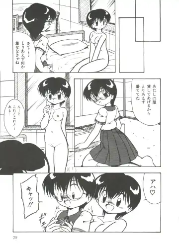 [Dash] Mizu no Iro Kaze no Iro Fhentai - Page 31