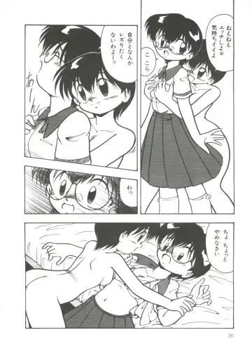 [Dash] Mizu no Iro Kaze no Iro Fhentai - Page 32