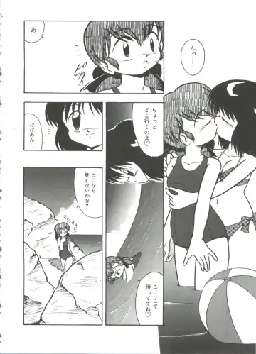 [Dash] Mizu no Iro Kaze no Iro Fhentai - Page 40