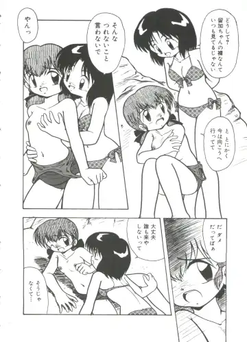 [Dash] Mizu no Iro Kaze no Iro Fhentai - Page 42