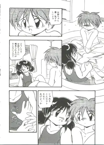 [Dash] Mizu no Iro Kaze no Iro Fhentai - Page 54