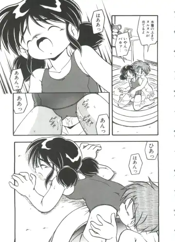 [Dash] Mizu no Iro Kaze no Iro Fhentai - Page 57