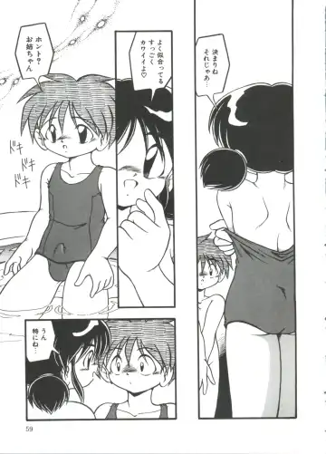 [Dash] Mizu no Iro Kaze no Iro Fhentai - Page 61