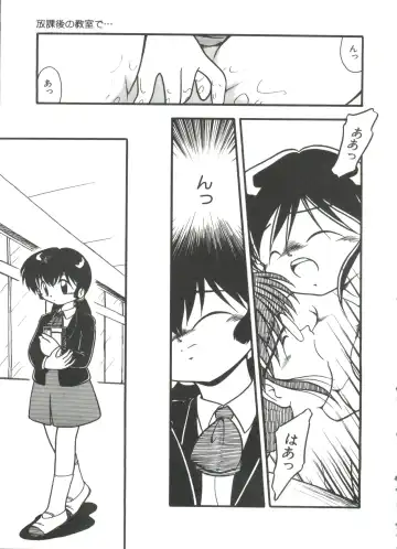 [Dash] Mizu no Iro Kaze no Iro Fhentai - Page 67
