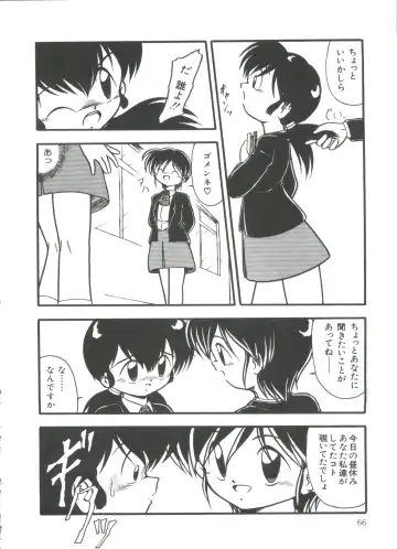 [Dash] Mizu no Iro Kaze no Iro Fhentai - Page 68