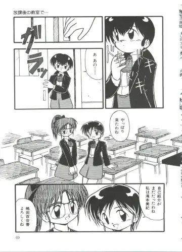 [Dash] Mizu no Iro Kaze no Iro Fhentai - Page 71