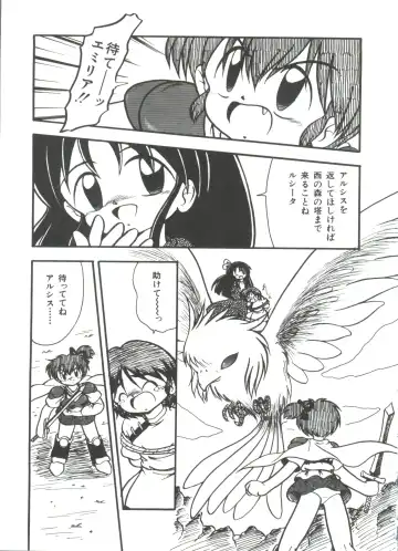 [Dash] Mizu no Iro Kaze no Iro Fhentai - Page 93