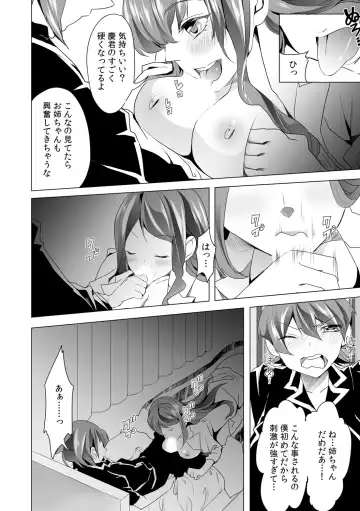 [Kudou Shino] Gyaku Yobai de Tsuyogari Ecchi ~Otouto o Osotte Mita kedo Jitsu wa Shojo!?~ 1 Fhentai.net - Page 10