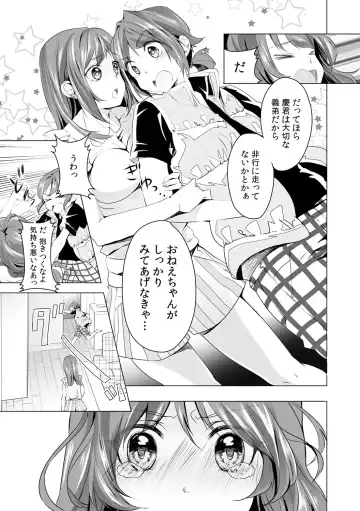 [Kudou Shino] Gyaku Yobai de Tsuyogari Ecchi ~Otouto o Osotte Mita kedo Jitsu wa Shojo!?~ 1 Fhentai.net - Page 5