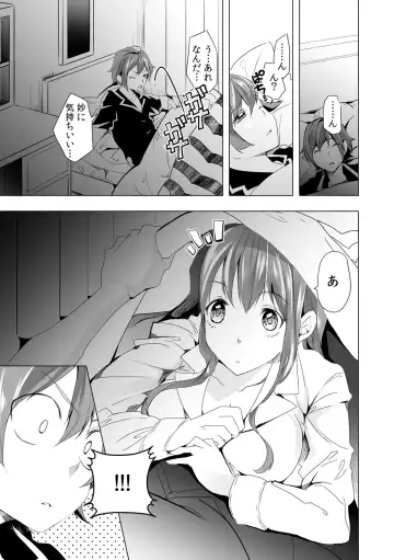 [Kudou Shino] Gyaku Yobai de Tsuyogari Ecchi ~Otouto o Osotte Mita kedo Jitsu wa Shojo!?~ 1 Fhentai.net - Page 7