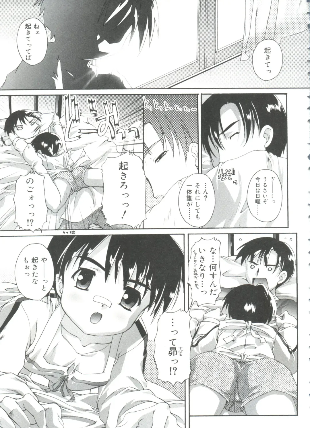 [Takase Yuu] Otokonoko Katsudou Houkokusho - Otokonoko Activity Report Fhentai - Page 107