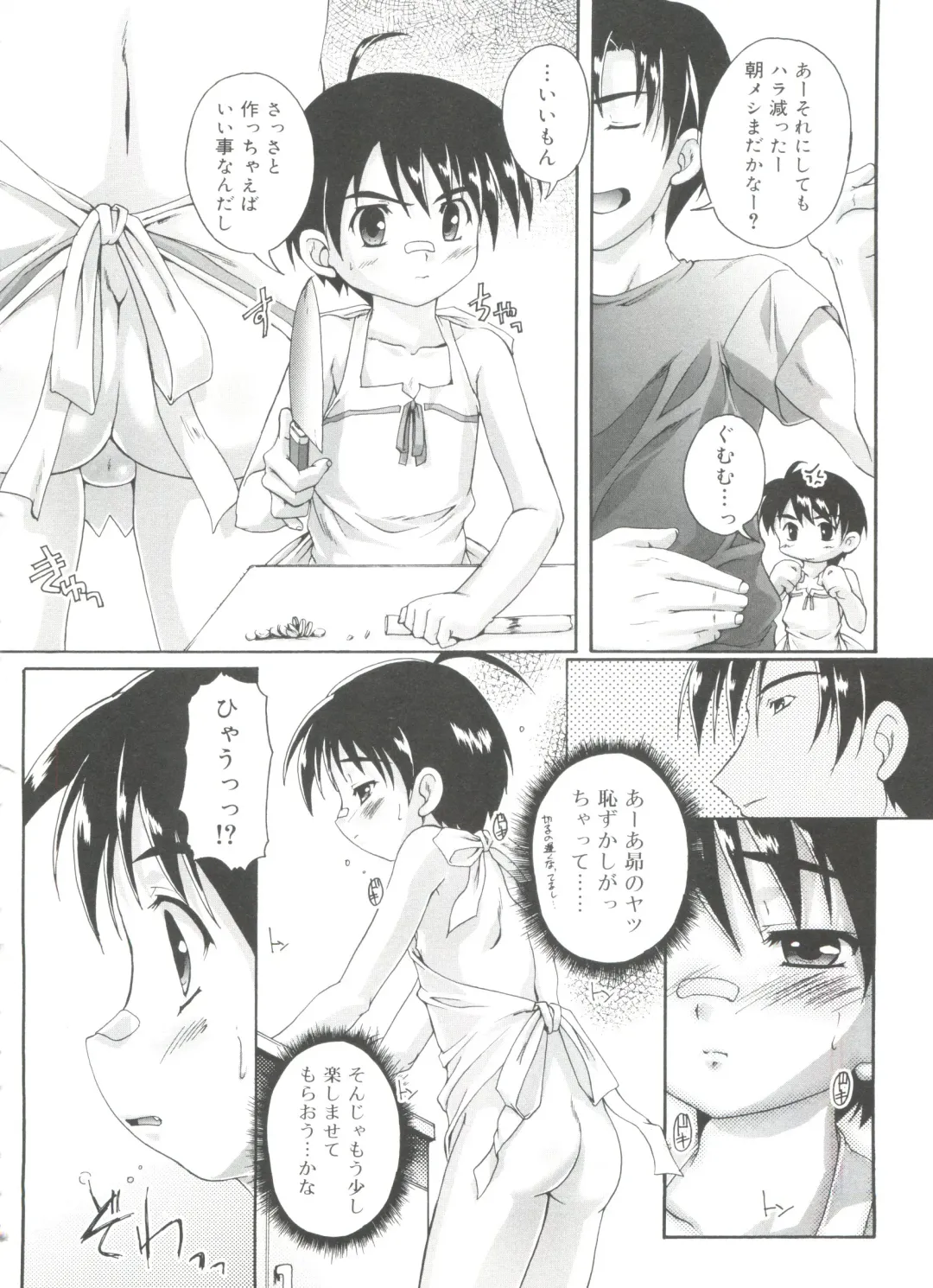 [Takase Yuu] Otokonoko Katsudou Houkokusho - Otokonoko Activity Report Fhentai - Page 112