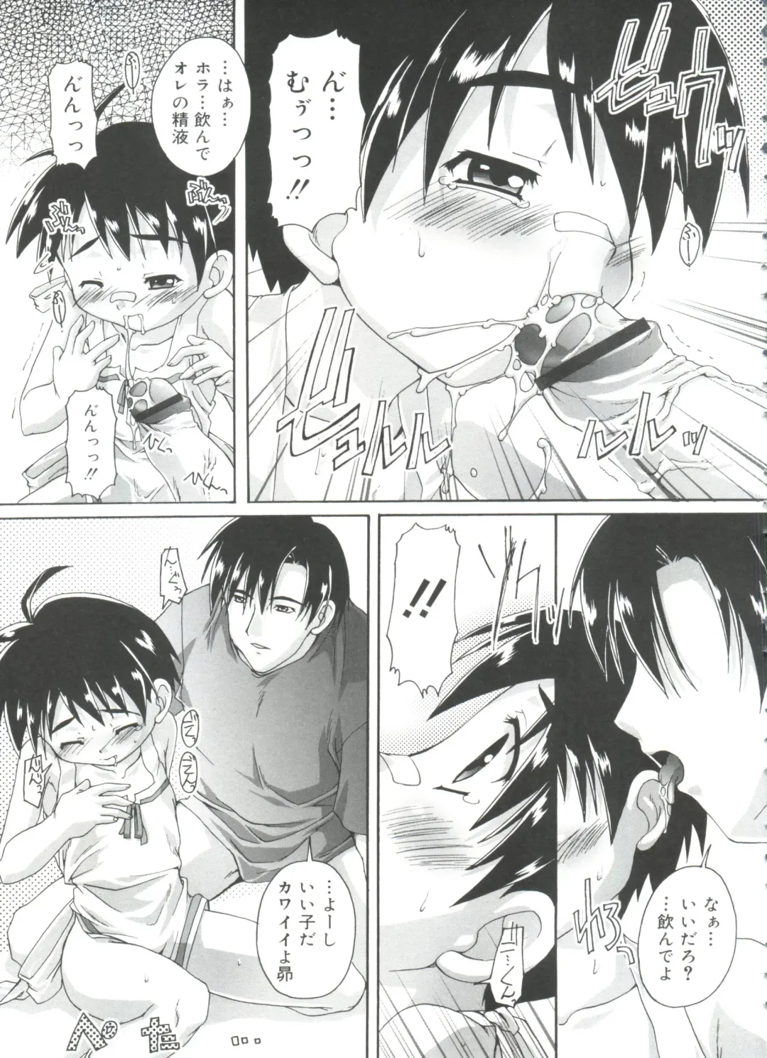 [Takase Yuu] Otokonoko Katsudou Houkokusho - Otokonoko Activity Report Fhentai - Page 119