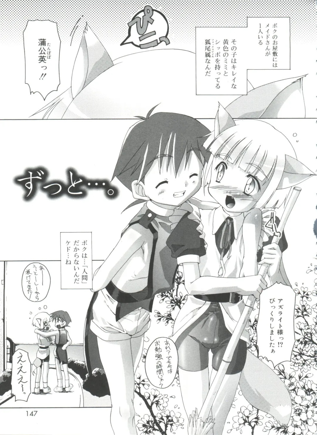 [Takase Yuu] Otokonoko Katsudou Houkokusho - Otokonoko Activity Report Fhentai - Page 147