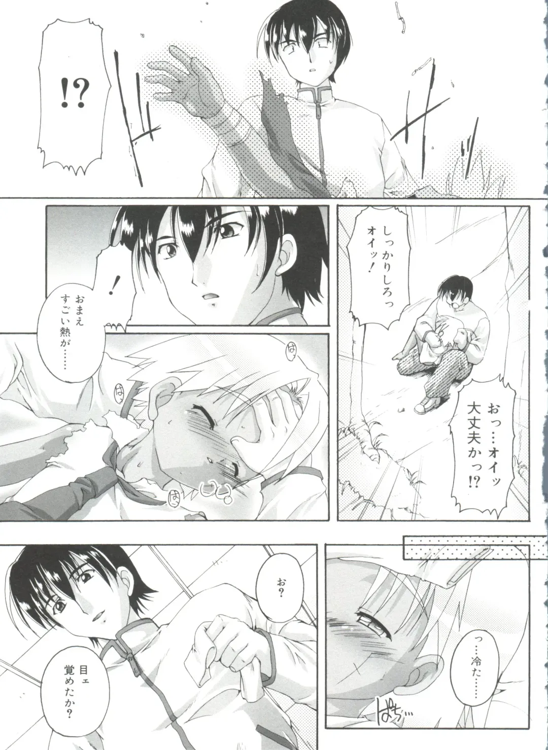 [Takase Yuu] Otokonoko Katsudou Houkokusho - Otokonoko Activity Report Fhentai - Page 169