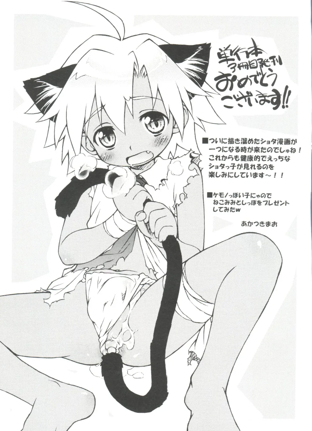 [Takase Yuu] Otokonoko Katsudou Houkokusho - Otokonoko Activity Report Fhentai - Page 197