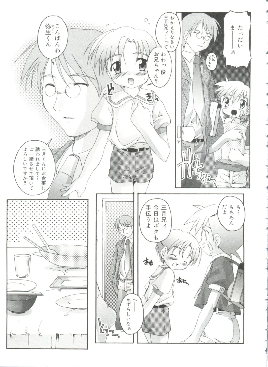 [Takase Yuu] Otokonoko Katsudou Houkokusho - Otokonoko Activity Report Fhentai - Page 29