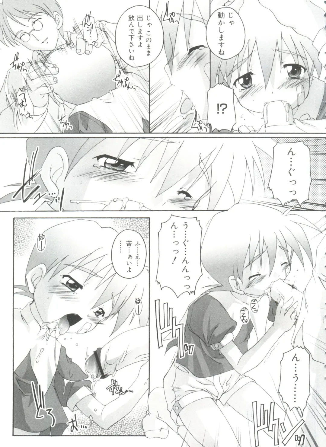 [Takase Yuu] Otokonoko Katsudou Houkokusho - Otokonoko Activity Report Fhentai - Page 37