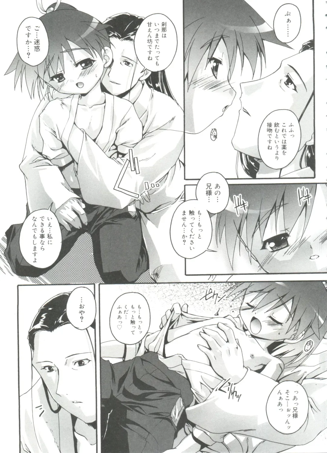 [Takase Yuu] Otokonoko Katsudou Houkokusho - Otokonoko Activity Report Fhentai - Page 51