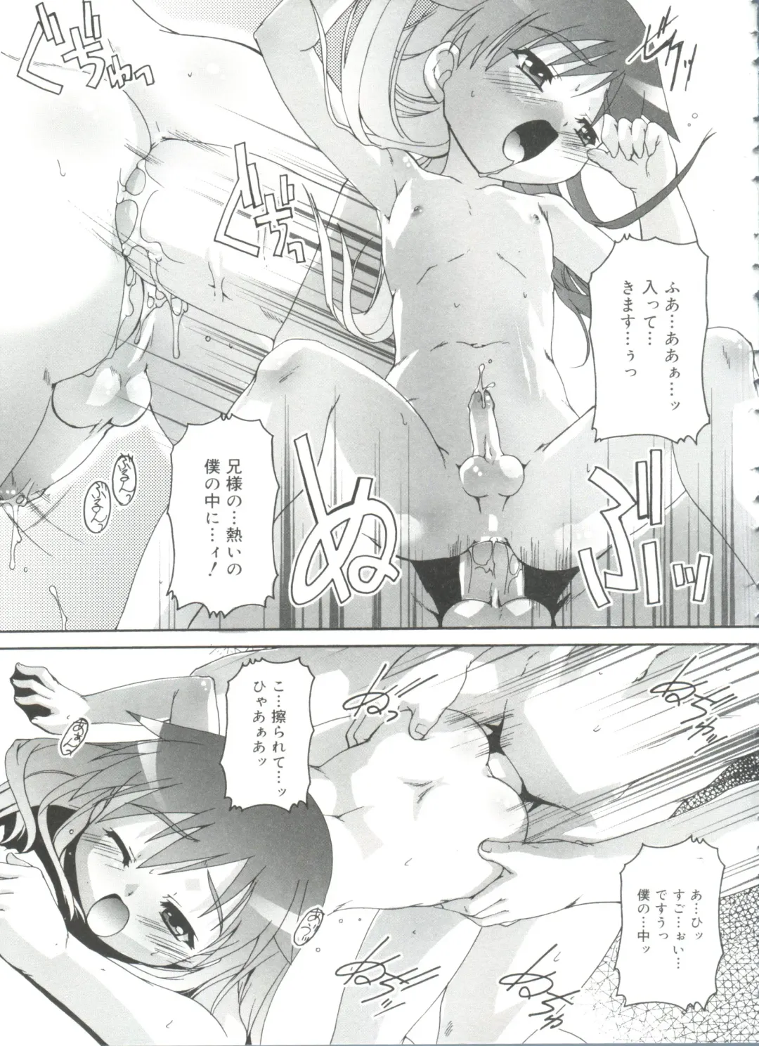 [Takase Yuu] Otokonoko Katsudou Houkokusho - Otokonoko Activity Report Fhentai - Page 59