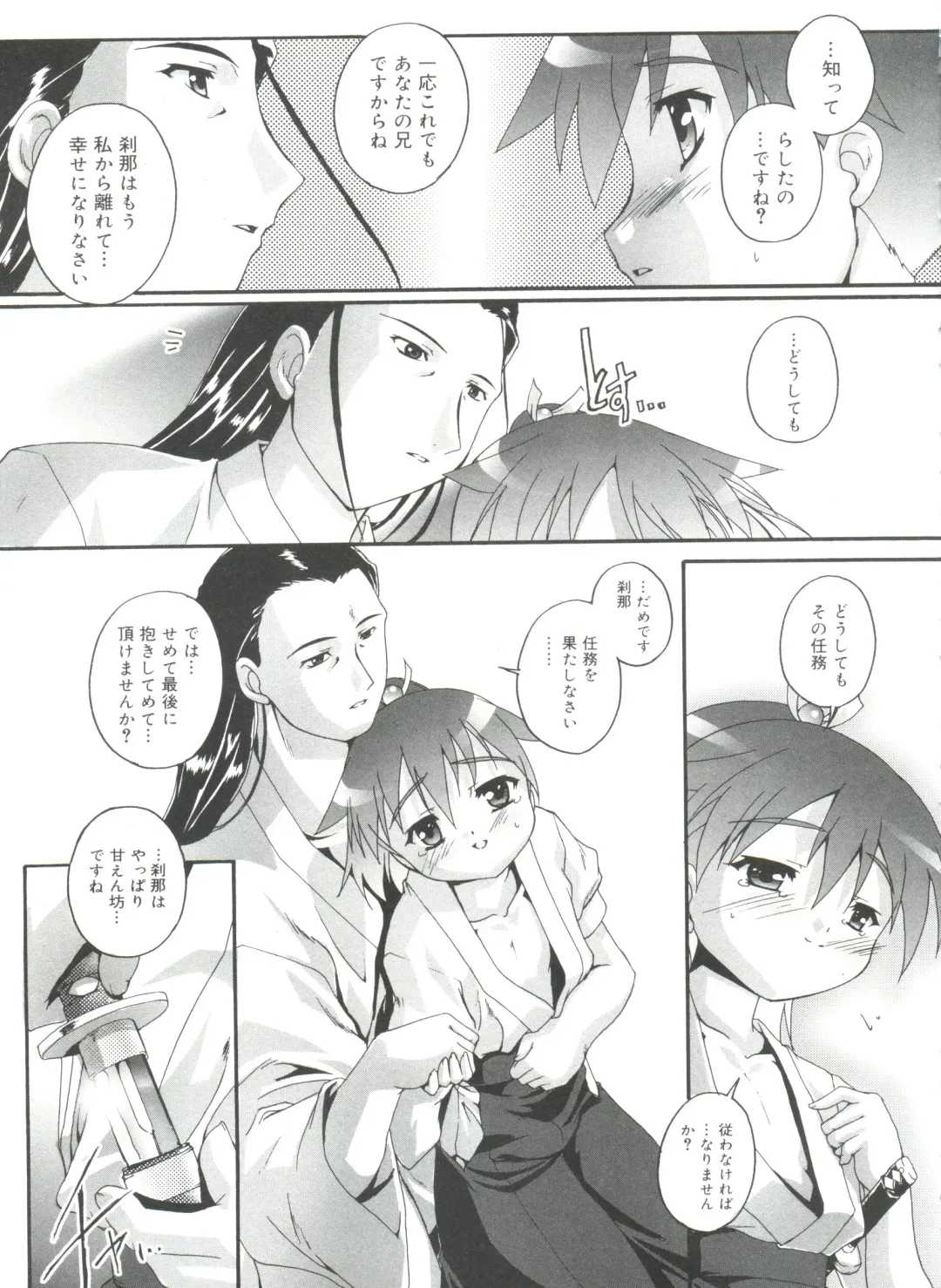 [Takase Yuu] Otokonoko Katsudou Houkokusho - Otokonoko Activity Report Fhentai - Page 65