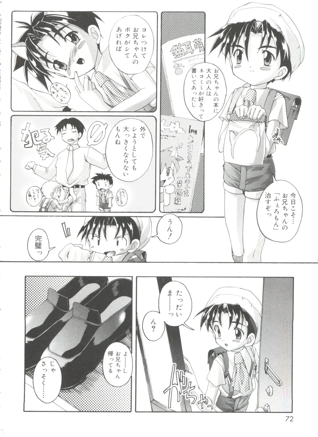 [Takase Yuu] Otokonoko Katsudou Houkokusho - Otokonoko Activity Report Fhentai - Page 72