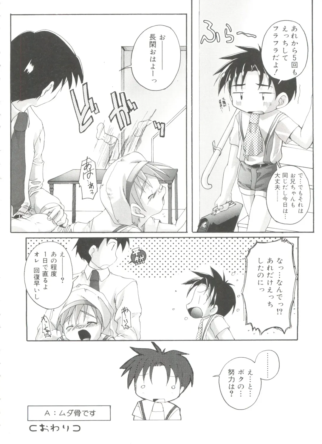 [Takase Yuu] Otokonoko Katsudou Houkokusho - Otokonoko Activity Report Fhentai - Page 86