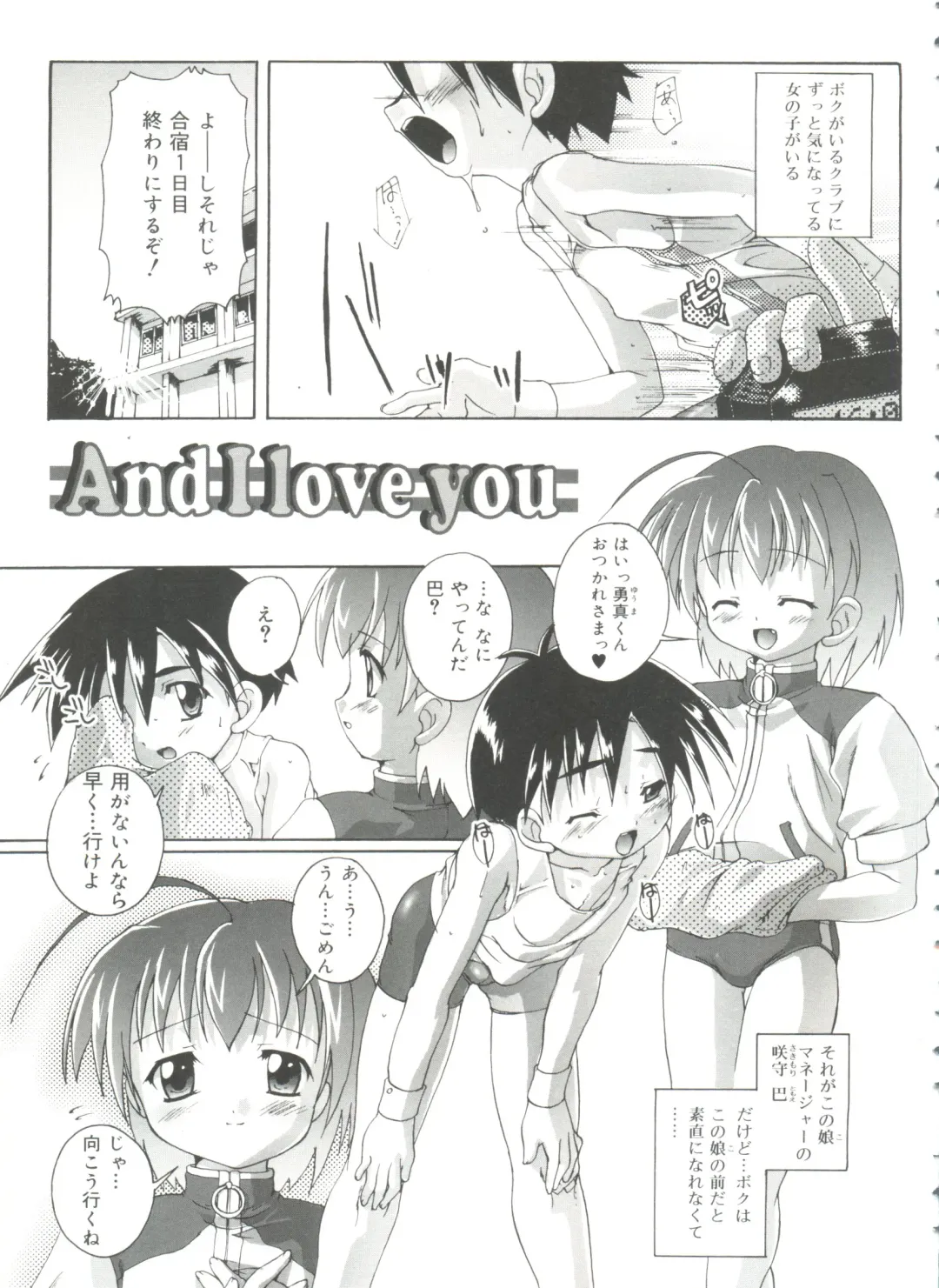 [Takase Yuu] Otokonoko Katsudou Houkokusho - Otokonoko Activity Report Fhentai - Page 87