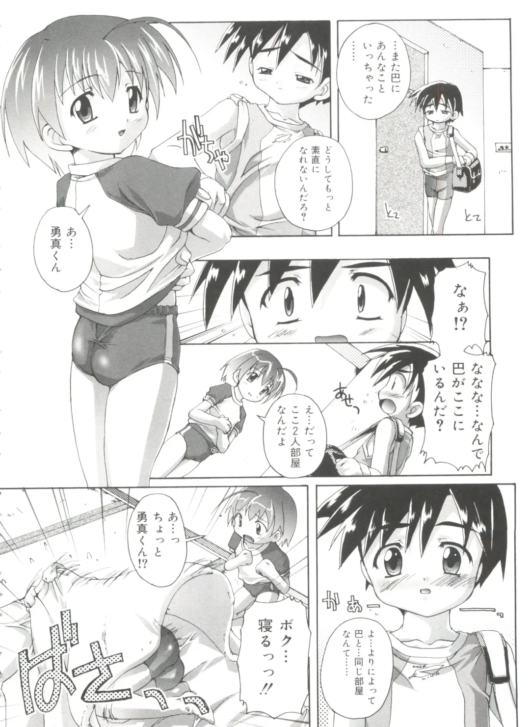 [Takase Yuu] Otokonoko Katsudou Houkokusho - Otokonoko Activity Report Fhentai - Page 88