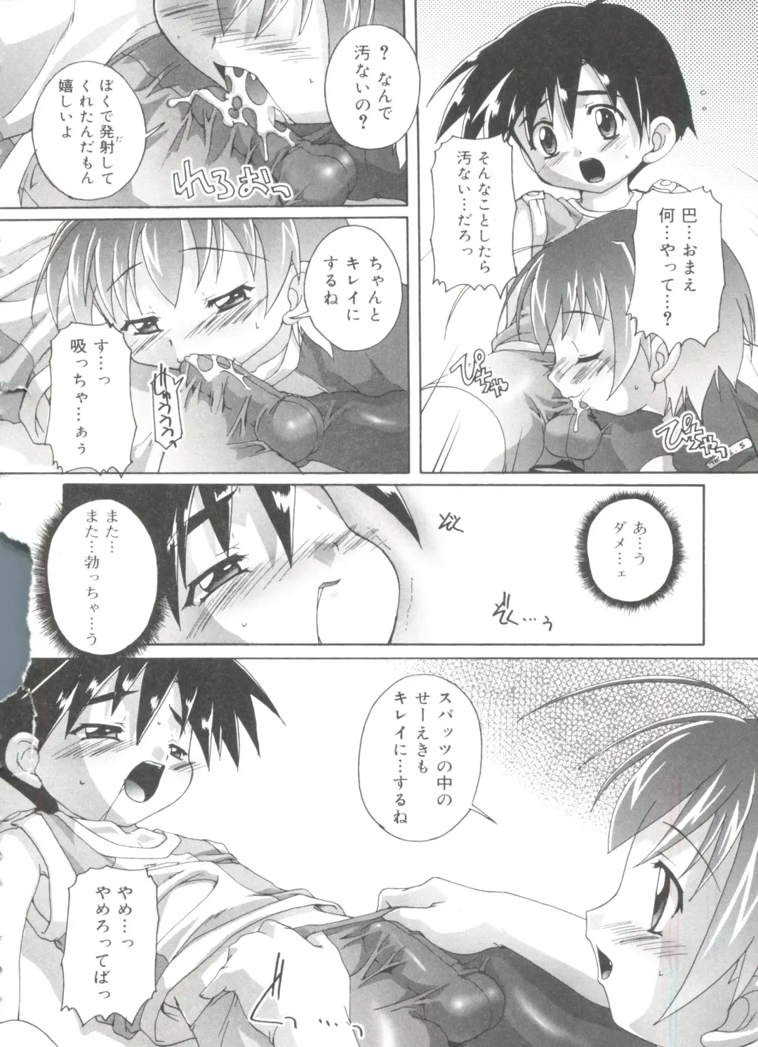 [Takase Yuu] Otokonoko Katsudou Houkokusho - Otokonoko Activity Report Fhentai - Page 94