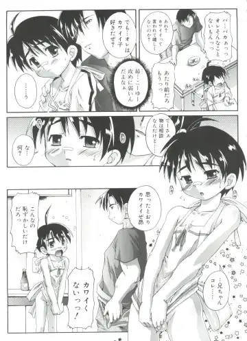 [Takase Yuu] Otokonoko Katsudou Houkokusho - Otokonoko Activity Report Fhentai - Page 111