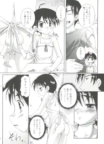 [Takase Yuu] Otokonoko Katsudou Houkokusho - Otokonoko Activity Report Fhentai - Page 112