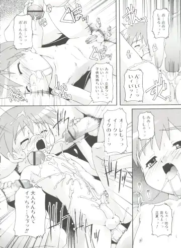 [Takase Yuu] Otokonoko Katsudou Houkokusho - Otokonoko Activity Report Fhentai - Page 136