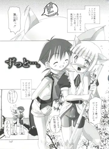 [Takase Yuu] Otokonoko Katsudou Houkokusho - Otokonoko Activity Report Fhentai - Page 147