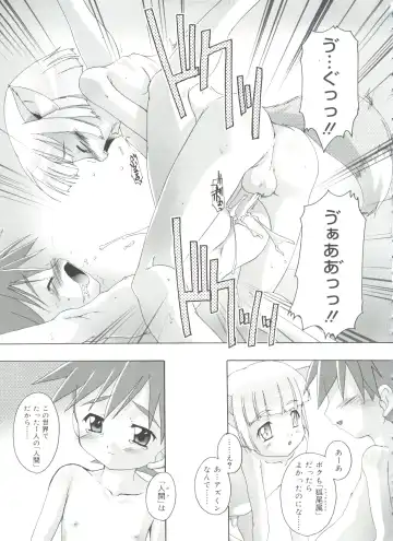 [Takase Yuu] Otokonoko Katsudou Houkokusho - Otokonoko Activity Report Fhentai - Page 161